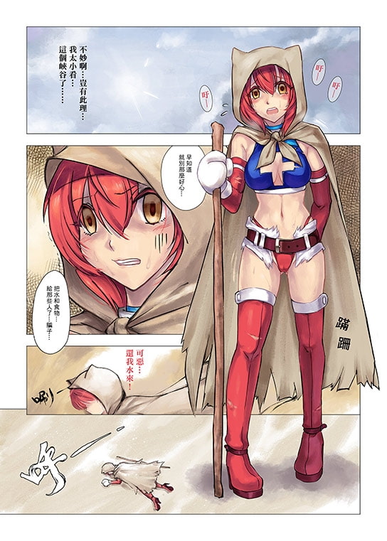 Prologue of a Cat Girl Mana-chan #1 [Chinese Edition]