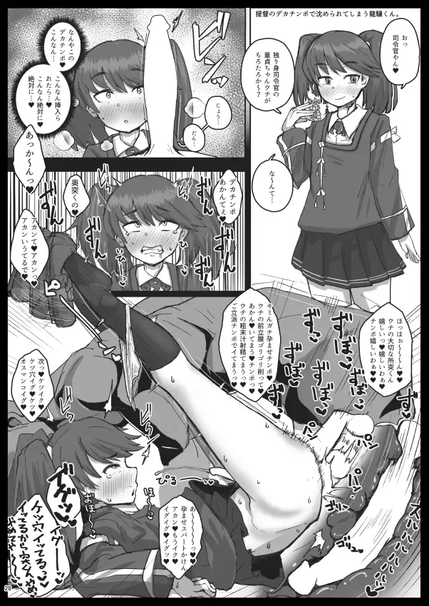 レーベックス! +ウェブ再録 サンプル画像 7