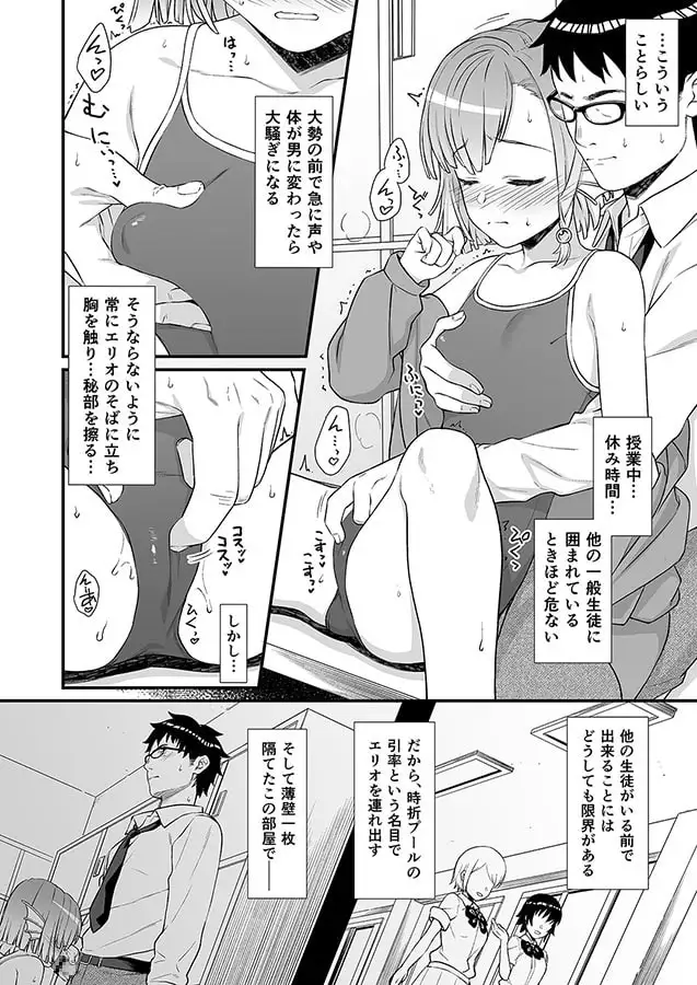 援助交配5 サンプル画像 2