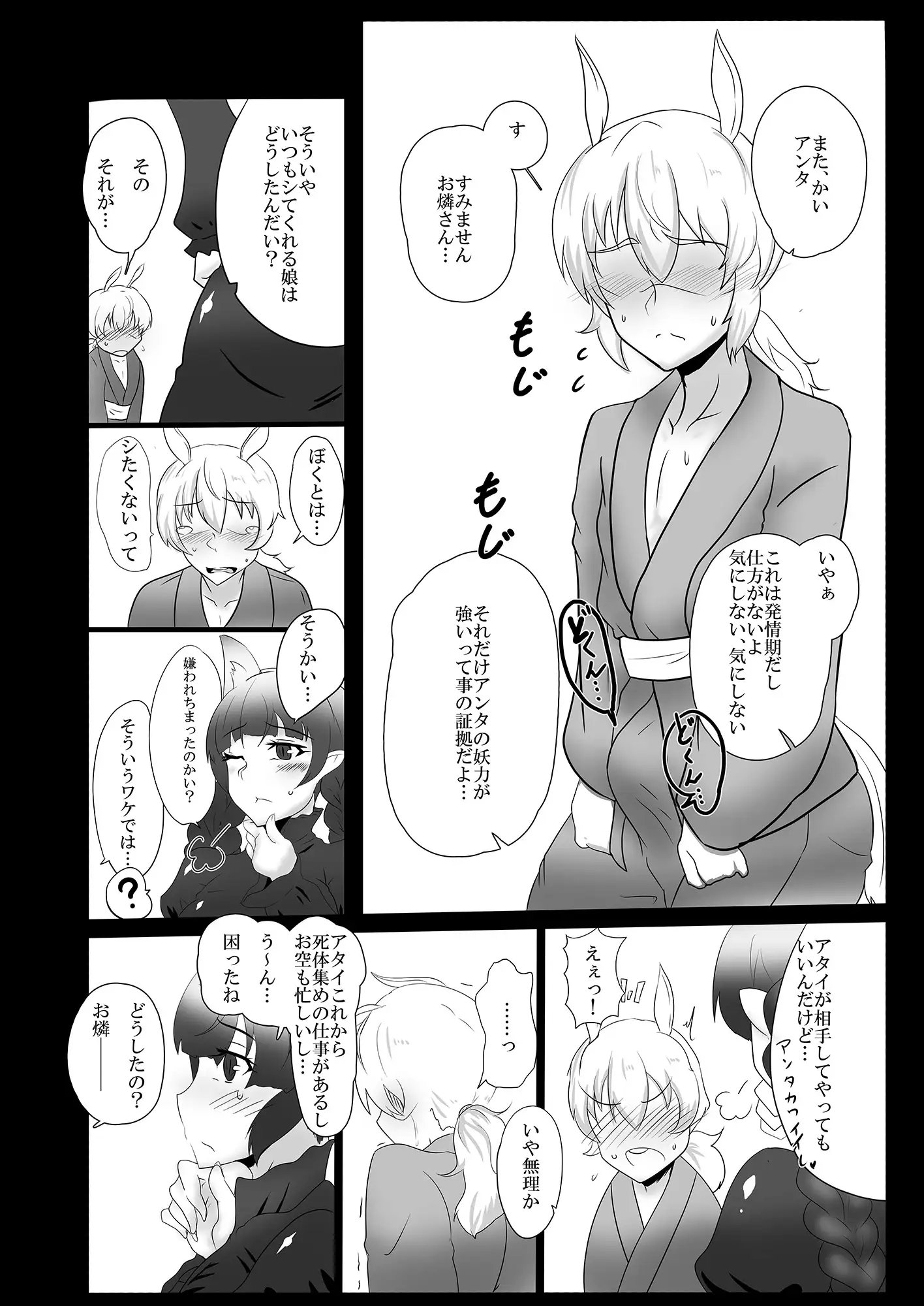 古明地さとり エロ画像 
