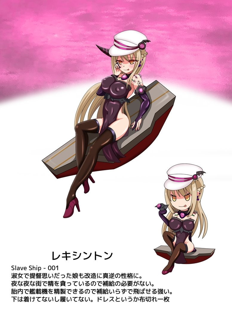 Fallen indecent battleship girl vol.1