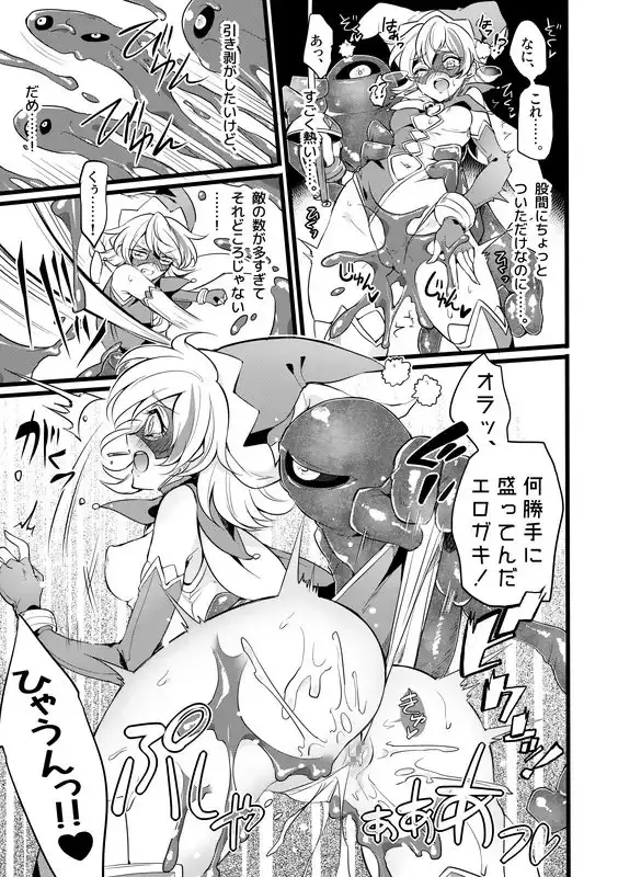 道化の騎士ララ・ウィステリア File:03 サンプル画像 2