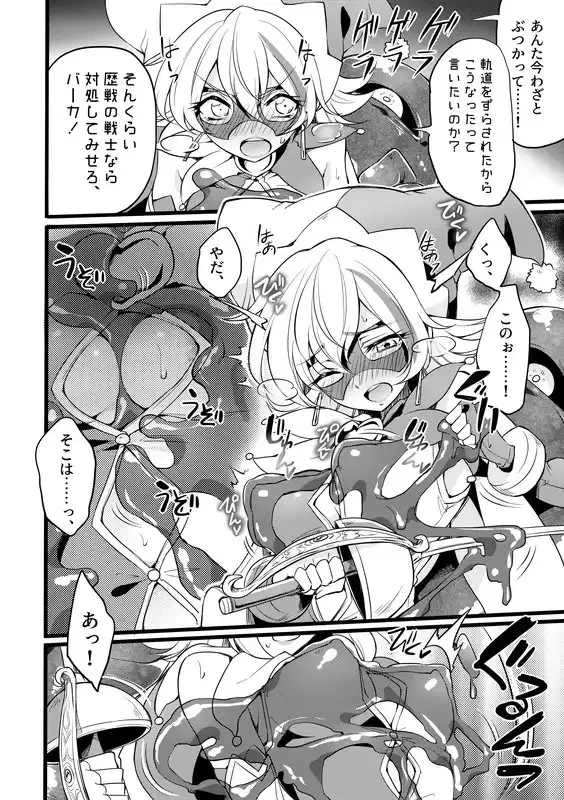 道化の騎士ララ・ウィステリア File:03 サンプル画像 3