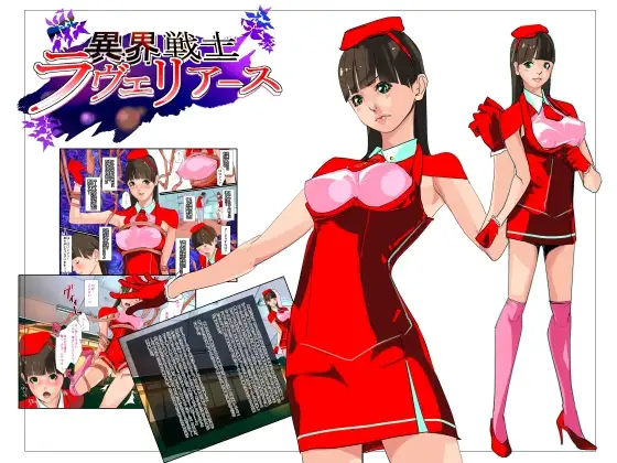 異界戦士ラヴェリアース第11話「アクシズ・ステム(2)」