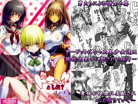 ドキッ!!とした?1.2.+α