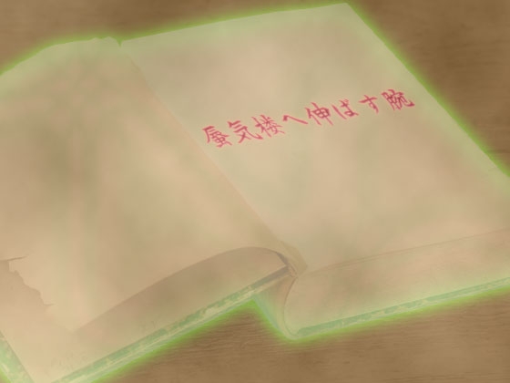 音源素材 蜃気楼へ伸ばす腕