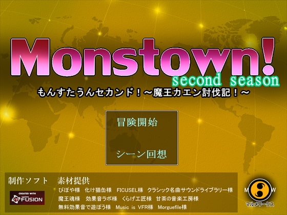 Monstown! second season ~The Passage to Defeat the Demon Lord Kaen~