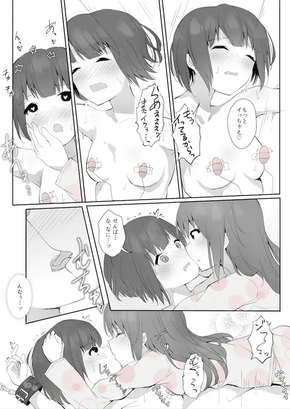 【繁体中文版】先輩に百合えっち教え込まれました…