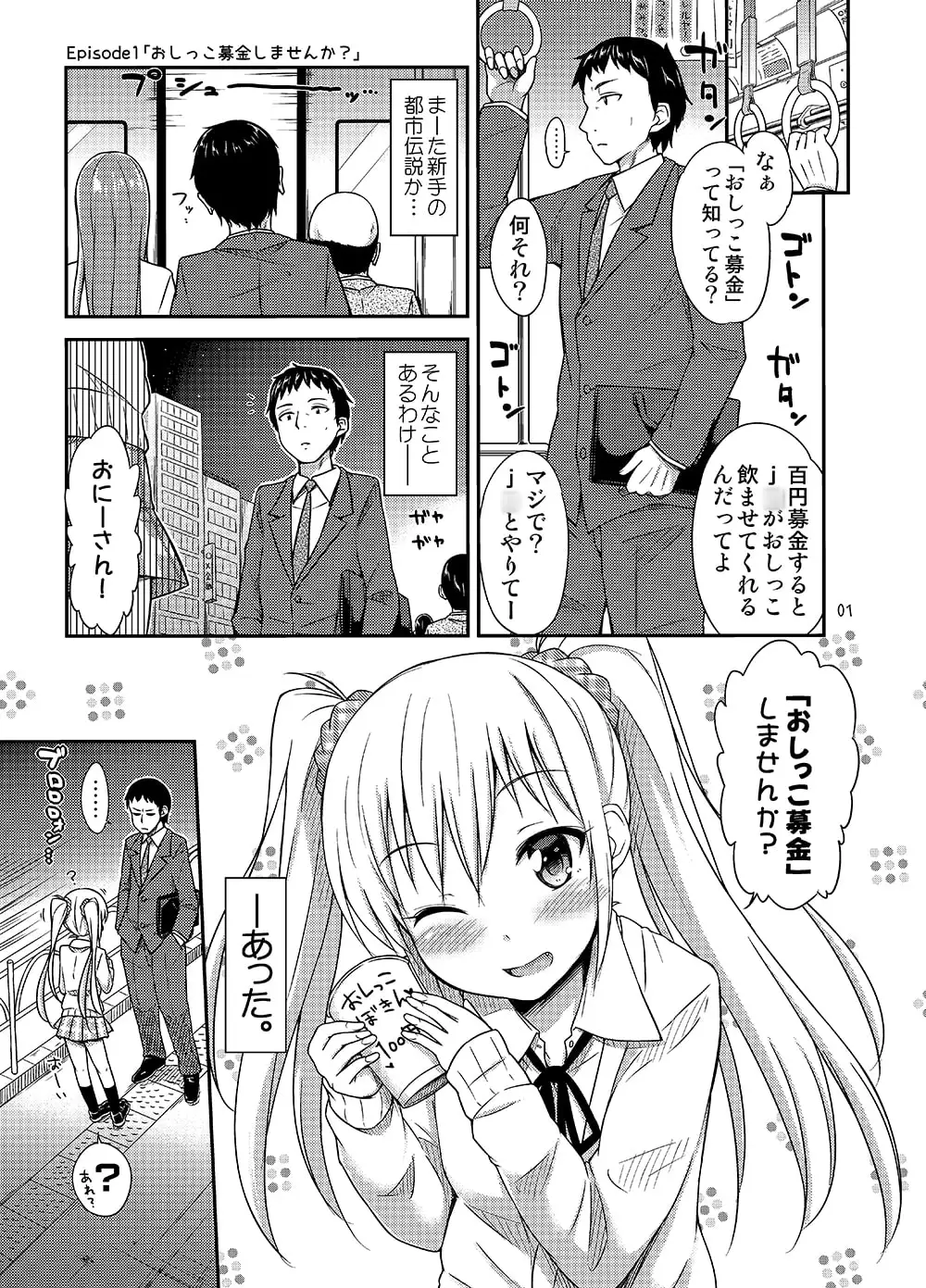 おいでよおしっこ沼 サンプル画像 2