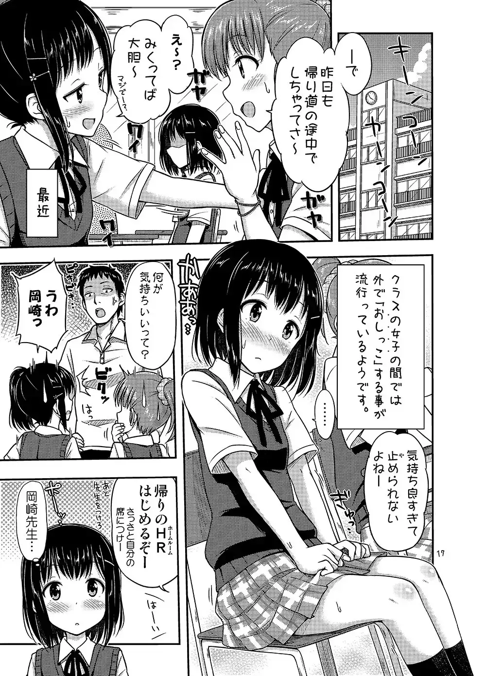 おいでよおしっこ沼 サンプル画像 4