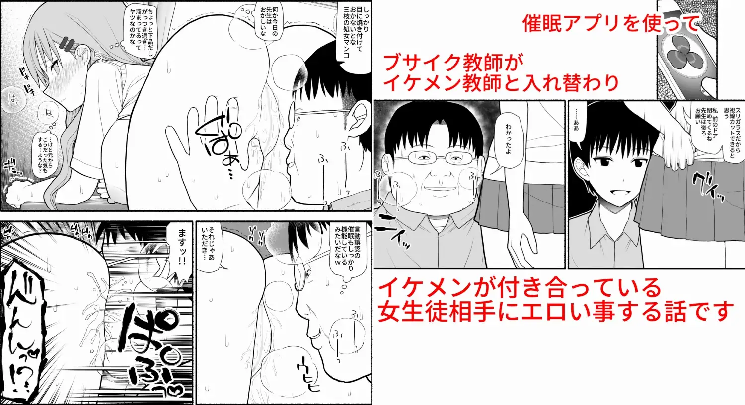 【繁体中文版】入れ替わり催○術