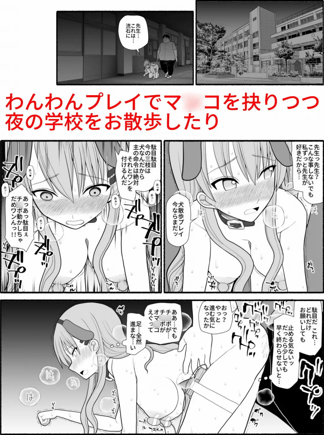 【繁体中文版】入れ替わり催○術