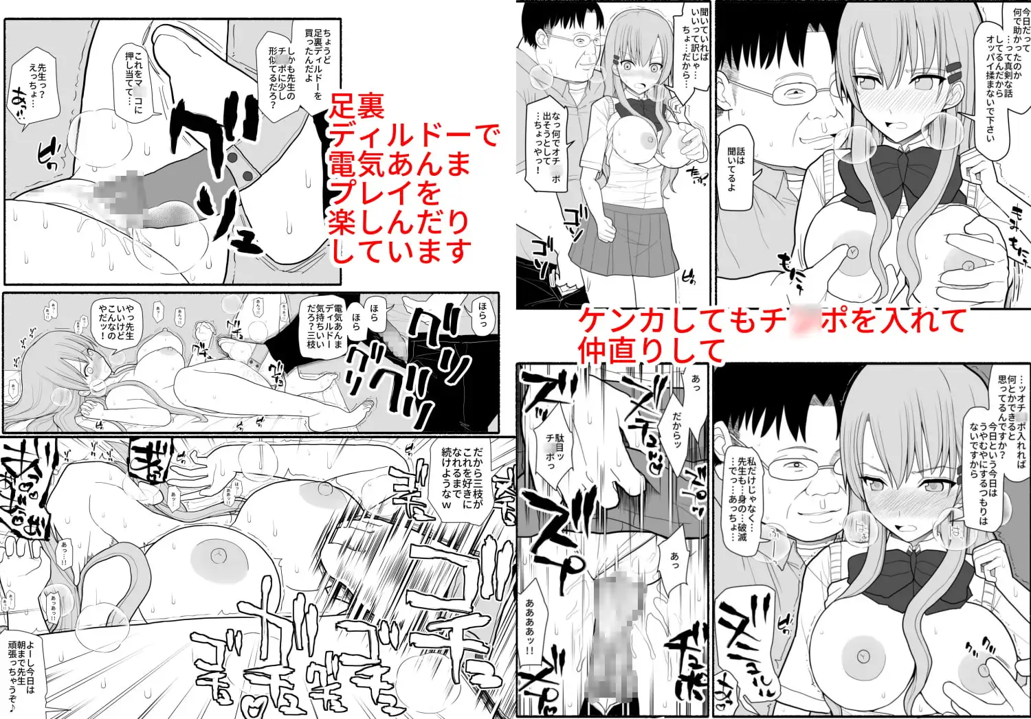 【繁体中文版】入れ替わり催○術