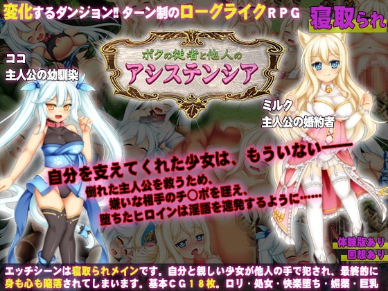 ボクの従者と他人のアシステンシア