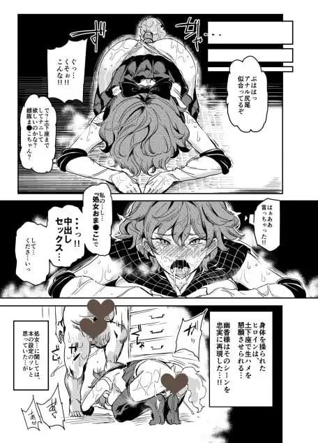 東方ラッキースケベLV99 サンプル画像 8