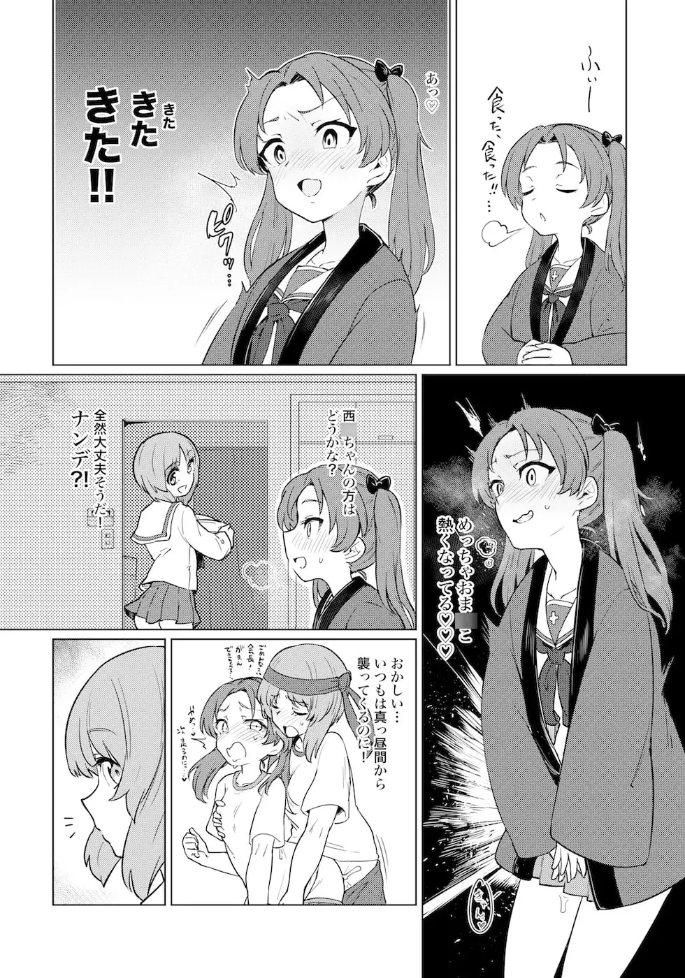 ち〇ぽやくざみぽりん サンプル画像 2