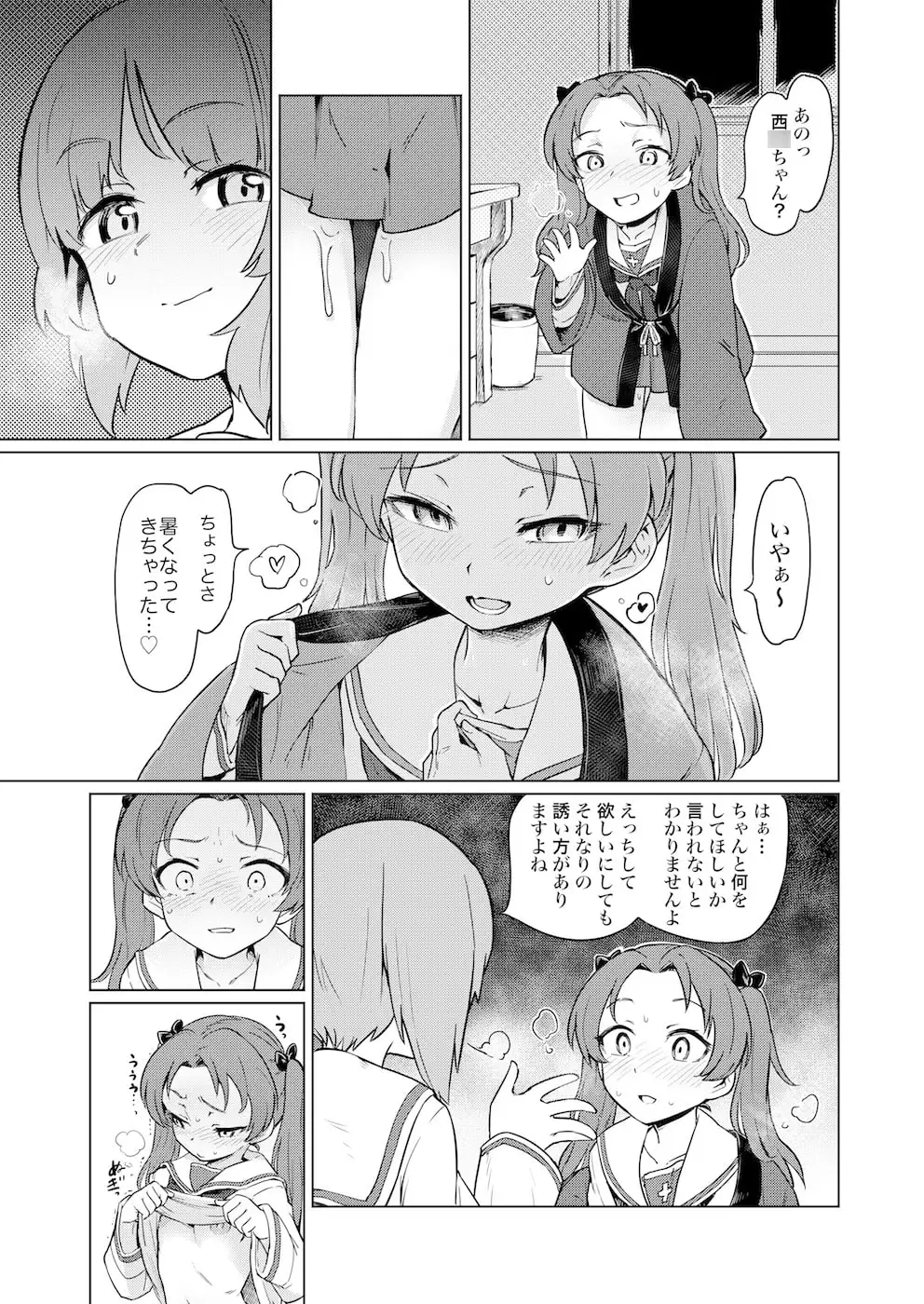 ち〇ぽやくざみぽりん サンプル画像 3