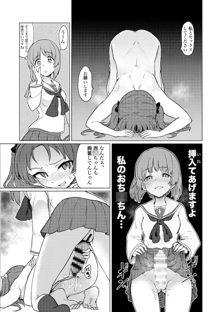 ち〇ぽやくざみぽりん サンプル画像 4