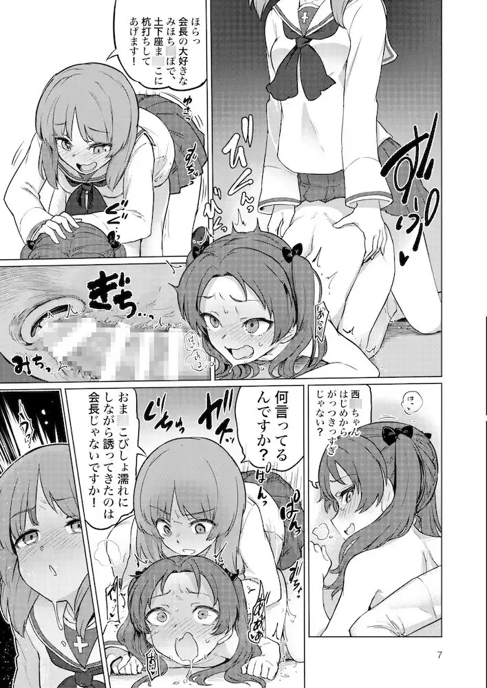 ち〇ぽやくざみぽりん サンプル画像 5
