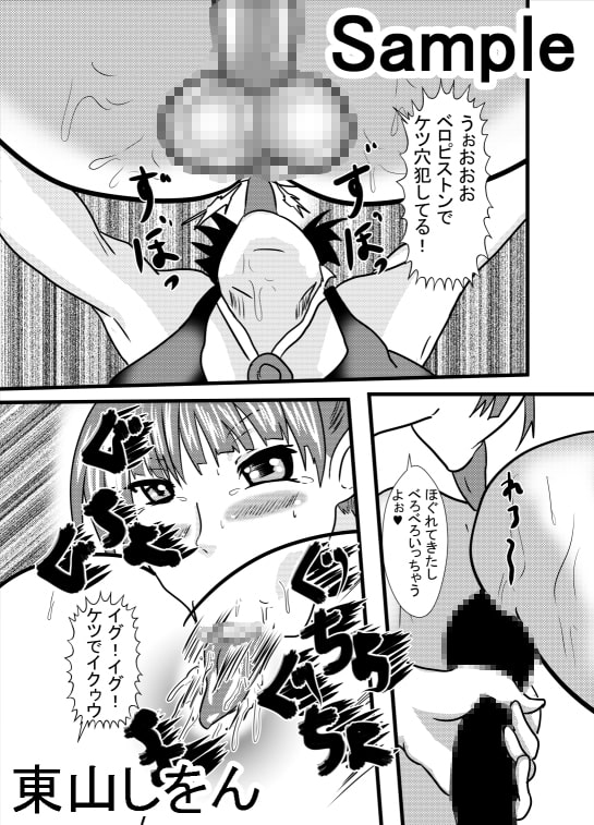 Perverted Shirikotama Play with Neko-san