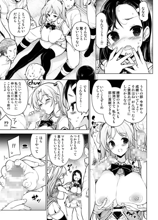 【繁体中文版】懸命!?部活マネ奉仕