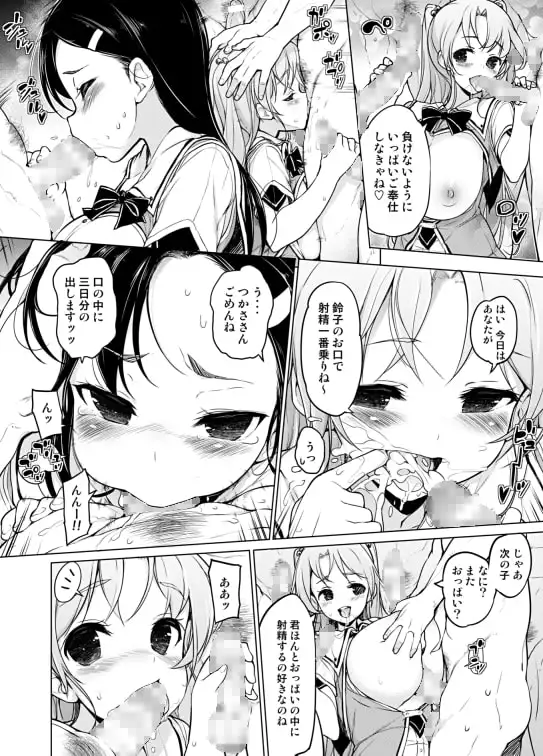 【繁体中文版】懸命!?部活マネ奉仕