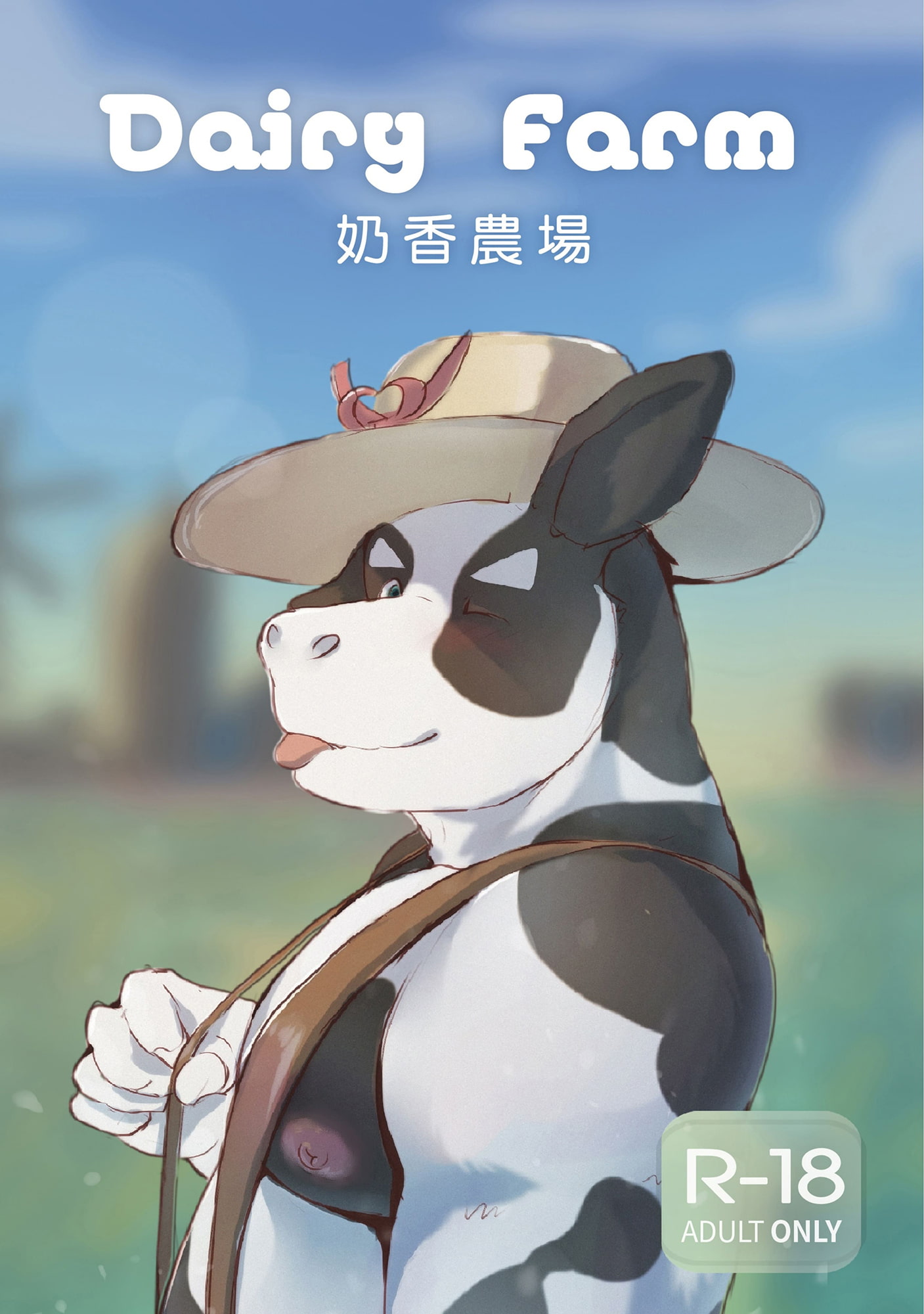 Farm of Milk Smell [Chinese Edition]