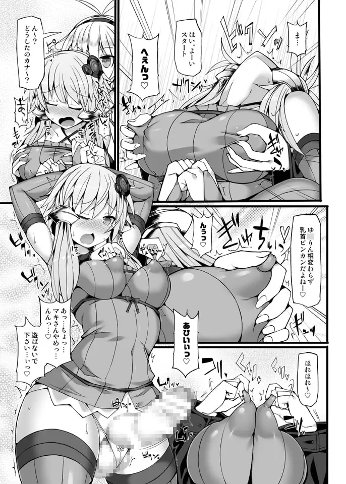 結月ゆ●りのフタナリチ●ポRTA サンプル画像 2