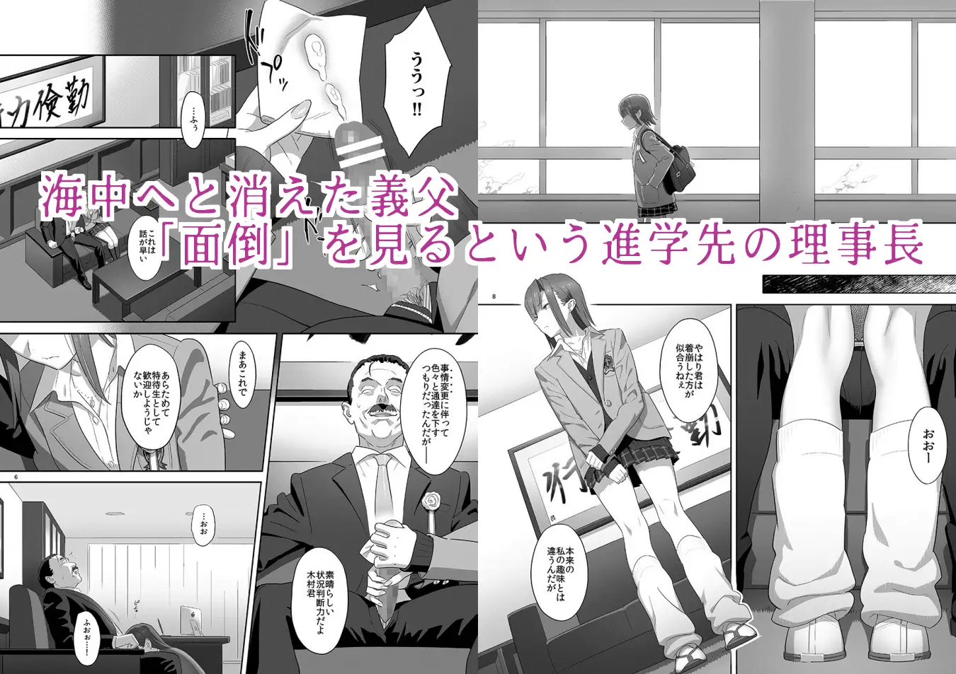 【繁体中文版】夏期補習8