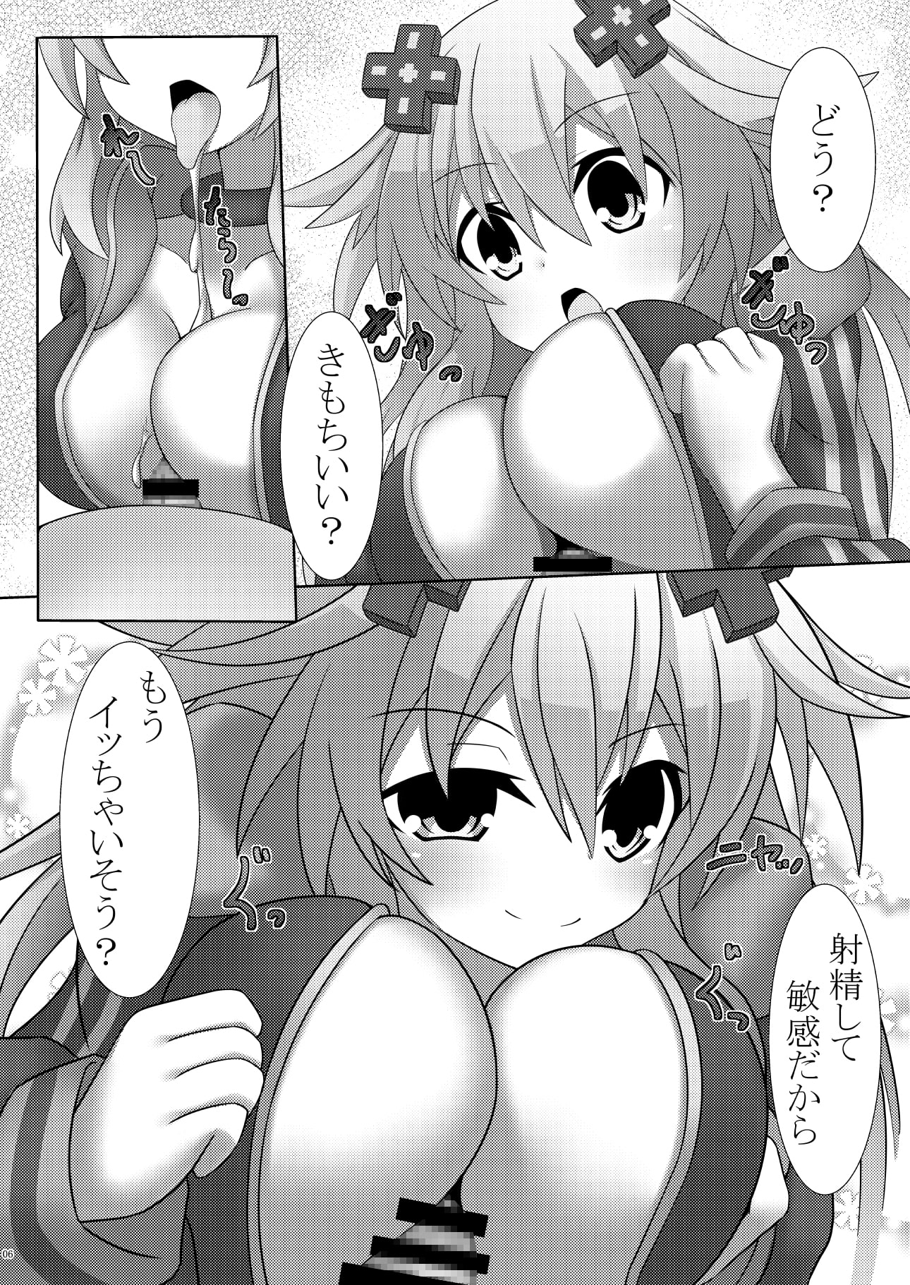 Daily Life with Nep x 2