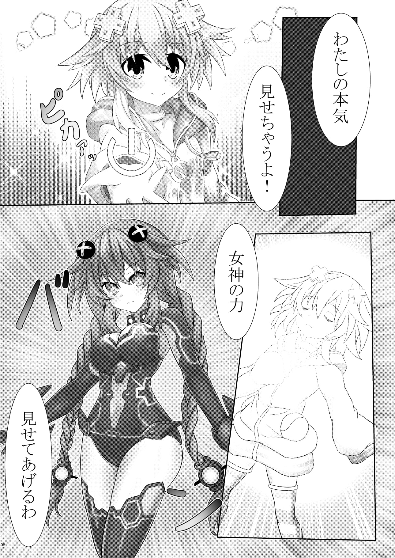 Daily Life with Nep x 2