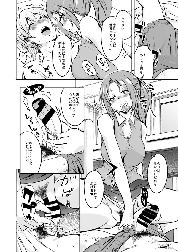 離島へ転校したらホストファミリーがドスケベで困る5 サンプル画像 2