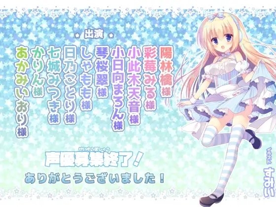 オナニーアンソロジー4 新人さんデビューシリーズ「声優募集中!」