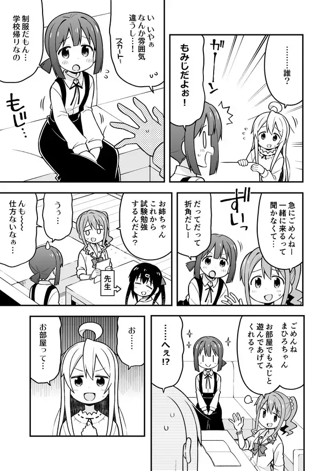 お兄ちゃんはおしまい!5 サンプル画像 2