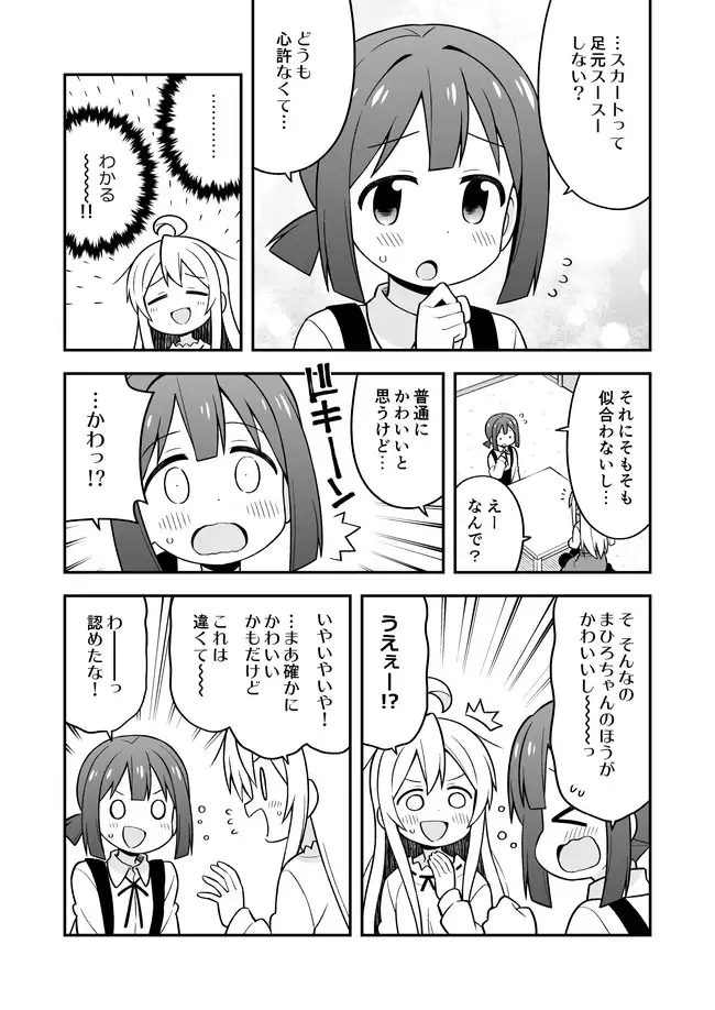 お兄ちゃんはおしまい!5 サンプル画像 4