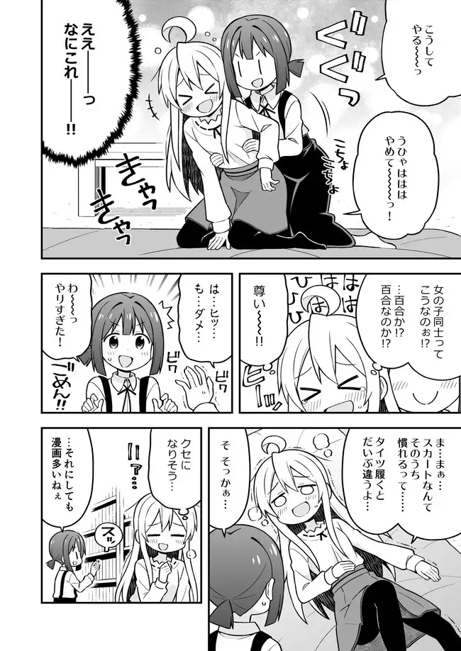 お兄ちゃんはおしまい!5 サンプル画像 5
