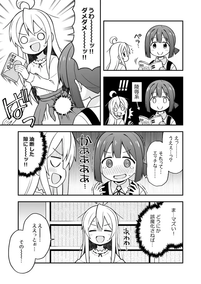 お兄ちゃんはおしまい!5 サンプル画像 6
