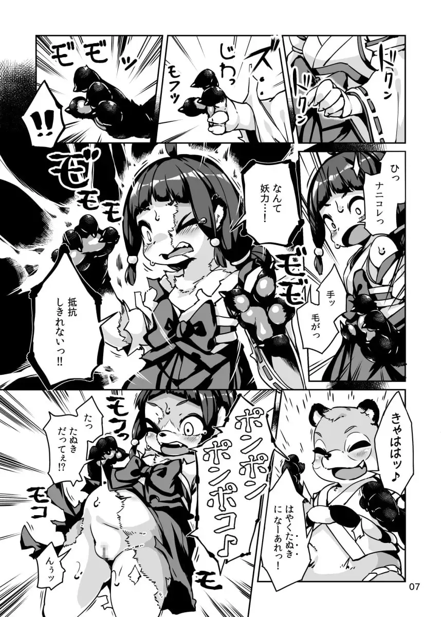 退魔巫女リンカ たぬき変 サンプル画像 2