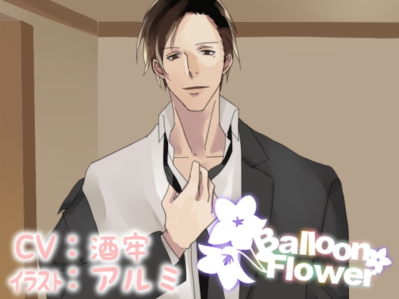 Balloon Flower