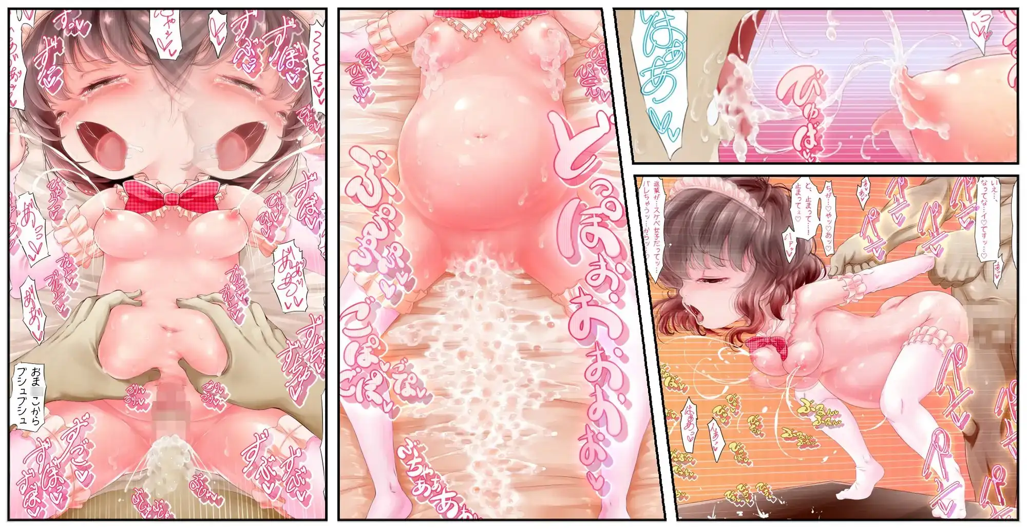母乳あふれるボテ腹少女のぐちょぐちょな痴態 ～『愛して Little Wife part2』ボテ腹エッチ編～ サンプル画像 4
