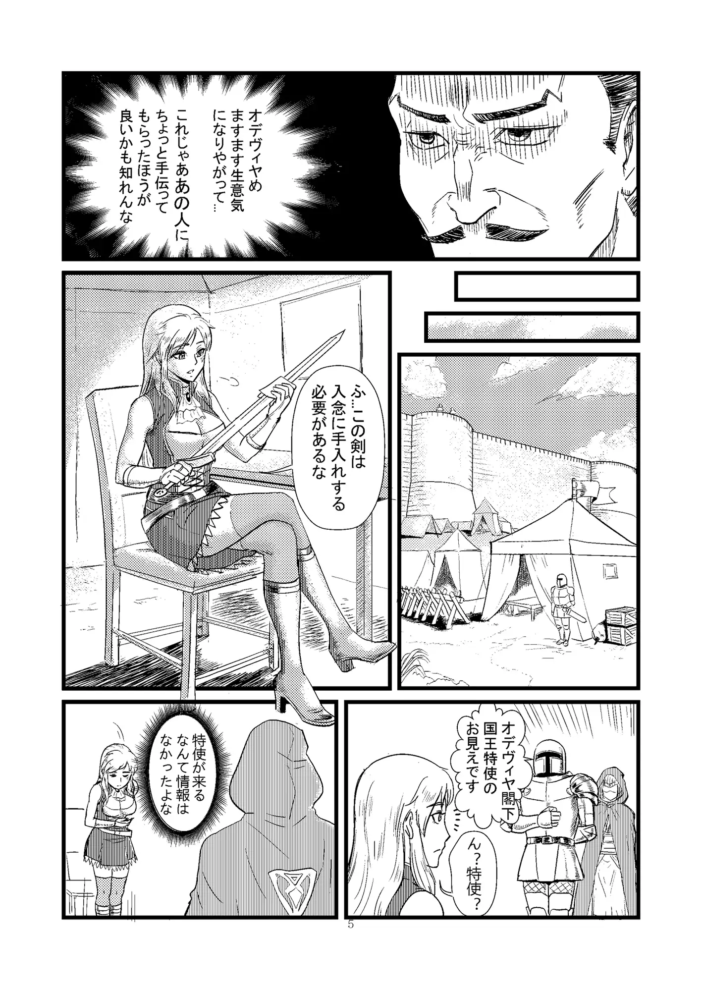 　緊縛連行 RJ228393][万縄殿] ワナ 前編 魔法騎士の連行 のダウンロード情報 - DLDShare