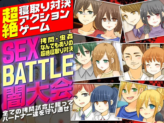 SEX BATTLE - Underground Tournament <Torment, Insect R*pe, Whatever Cucking Takes!>