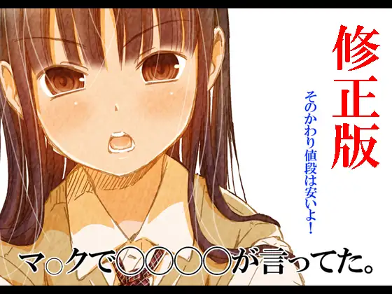 マックで女子高生が言ってた。