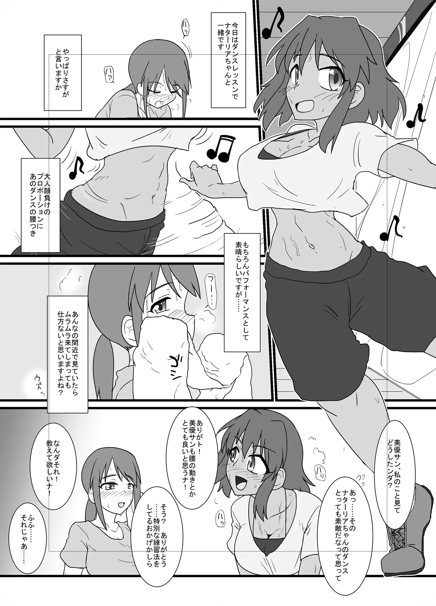 ○○○レイパーふたなりアイドル4 blind alley - DLsite同人