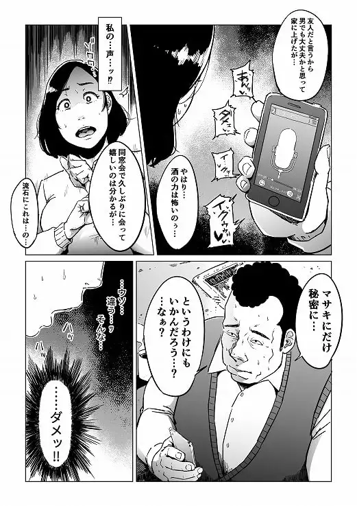 【繁体中文版】義父漬け【人妻NTR】