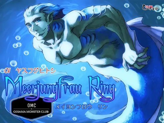 Meerjungfrau Ring(メイヨンフロウ リン)人魚の指輪 その1