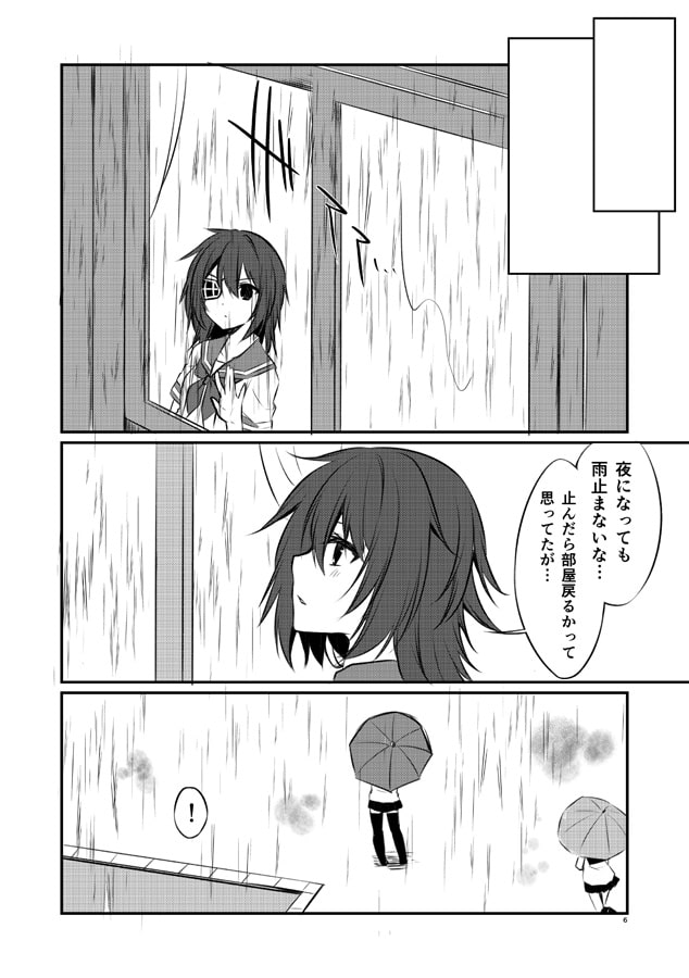 Rainy rainy