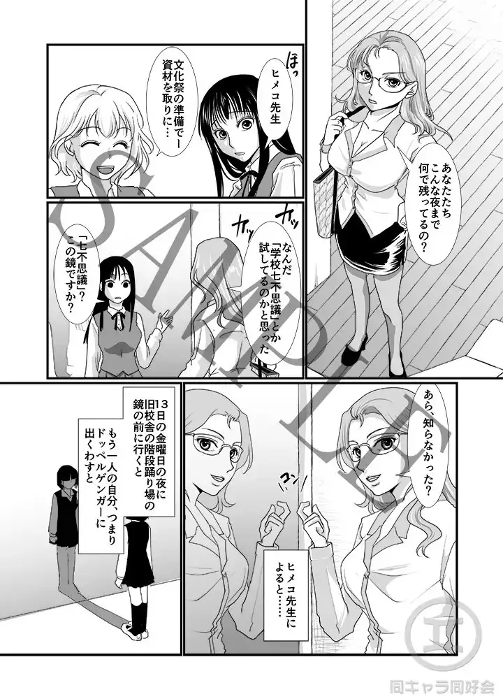 私と私