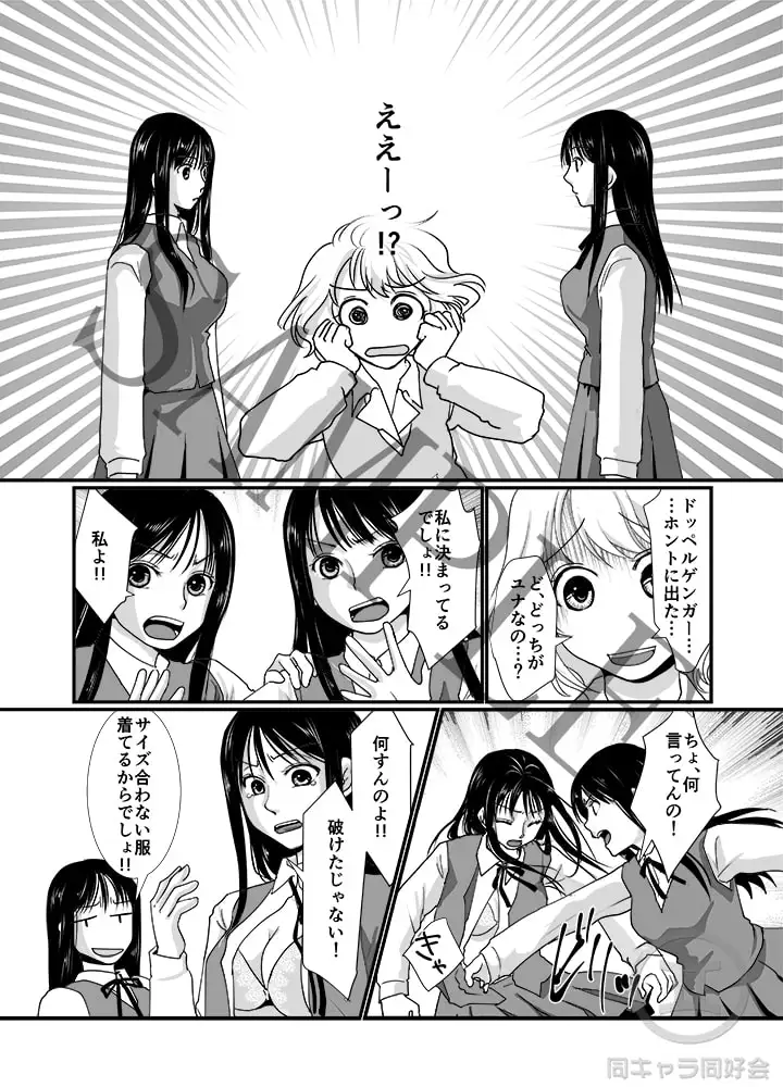 私と私