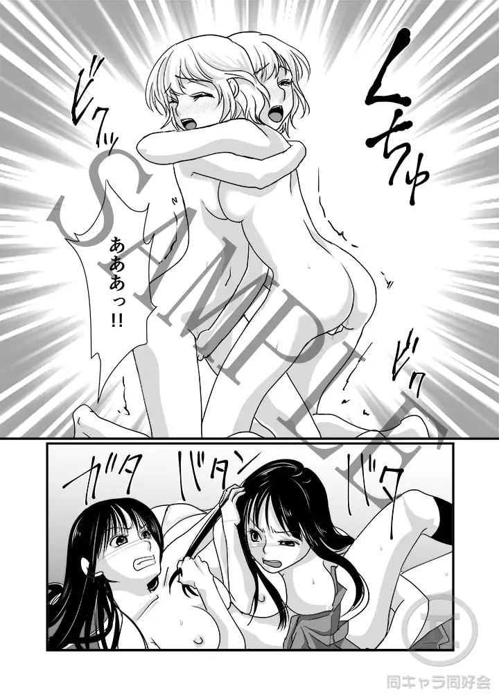 私と私